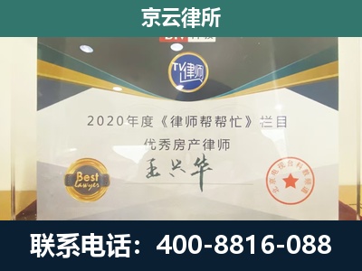葫芦岛-工商业企业拆迁律师