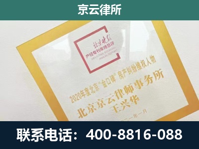 葫芦岛-企业经营性用房拆迁律师