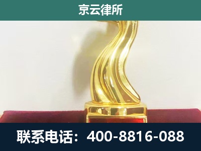 葫芦岛-企业拆迁维权律师