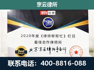 葫芦岛-民营企业拆迁律师
