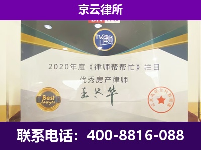 葫芦岛-养殖企业拆迁律师