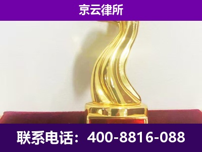 葫芦岛-企业拆迁律师