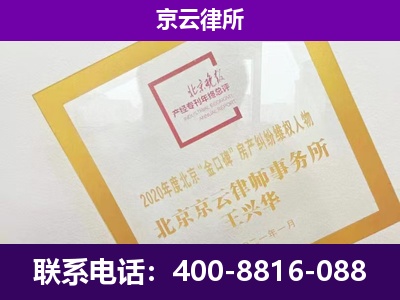 葫芦岛-专业拆迁律所